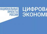 Ульяновцы могут проголосовать за подключение населённых пунктов к сети «Интернет»