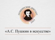 Ульяновцев приглашают написать «Пушкинский диктант»