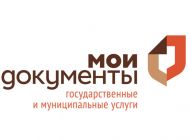 Ленинский МФЦ в Ульяновске изменит режим работы