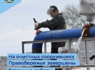 На очистных сооружениях Правобережья Ульяновска завершены бетонные работы