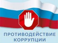 В Ульяновске пройдет Всероссийский антикоррупционный форум