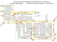 23 апреля в центре Ульяновска ограничат движение транспорта