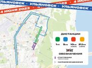 4 июня в центре Ульяновска временно ограничат движение транспорта