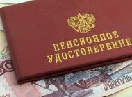 С 1 апреля пенсии в России будут проиндексированы