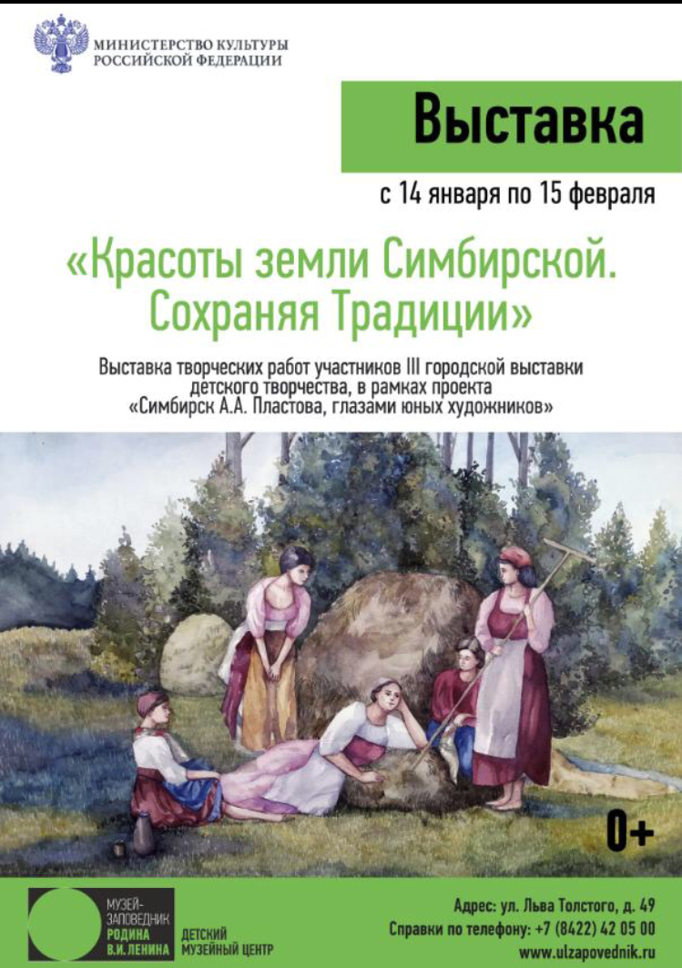 В Ульяновске откроется выставка детского творчества «Красоты земли Симбирской. Сохраняя традиции»