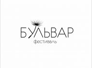 Ульяновцев приглашают на фестиваль еды и музыки «Бульвар»