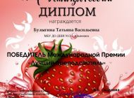 Четыре воспитанника Детской школы искусств №13 удостоены звания лауреатов международного конкурса