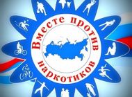 В Ульяновске стартовал месячник по борьбе с наркоманией