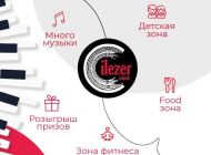 В День города в Ульяновске пройдёт большой фестиваль музыки «ILEZER FEST»