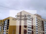 Ситуация с коронавирусом в городе на 22 марта