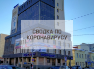 Ситуация с коронавирусом в городе на 1 марта