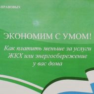 "Единая Россия" рекомендует перестать принимать ванну для экономии денег