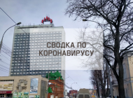 Ситуация с коронавирусом в городе на 10 марта