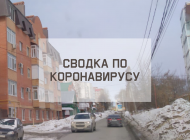 Ситуация с коронавирусом в городе на 11 марта