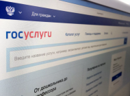 Ульяновские подростки летом смогут устроиться на работу через Госуслуги