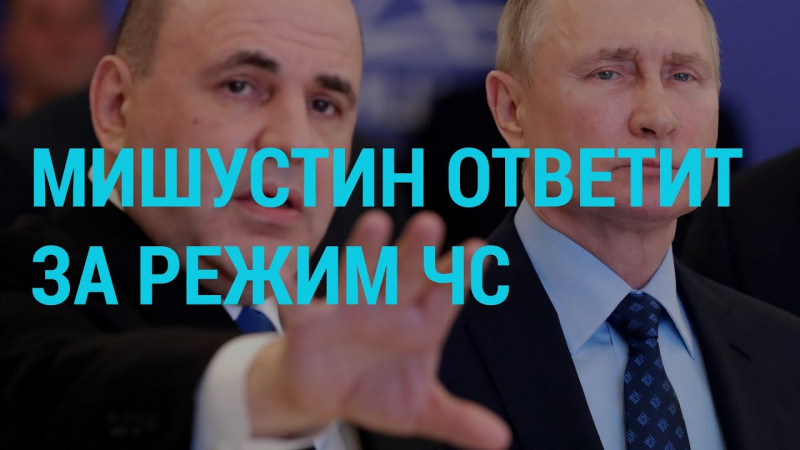 Россию готовят к чрезвычайной ситуации