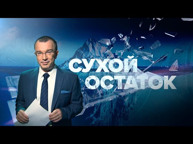 Юрий Пронько: Продажа Сбербанка – афера века?