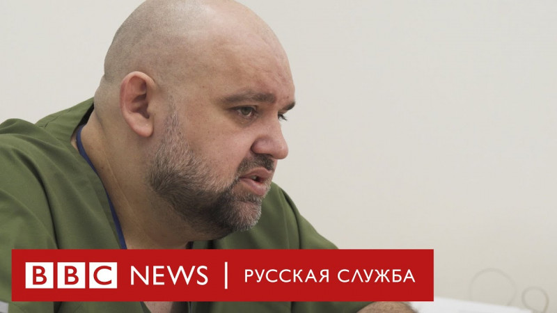 «Я за карантин от Коронавируса»: главврач больницы в Коммунарке о коронавирусе и панике