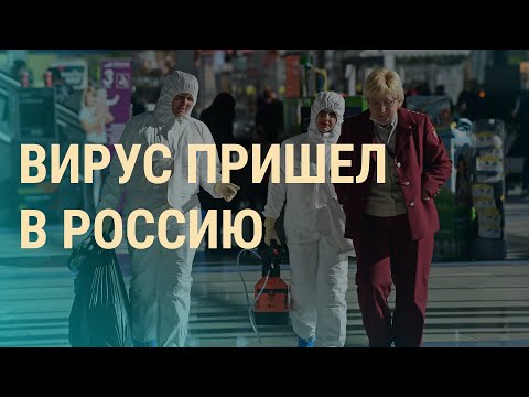 10 тысяч зараженных в мире I ВЕЧЕР I 31.01.20
