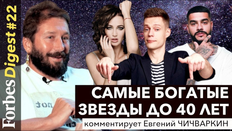Сколько зарабатывают звезды? Доходы Дудя, Крида и Бузовой