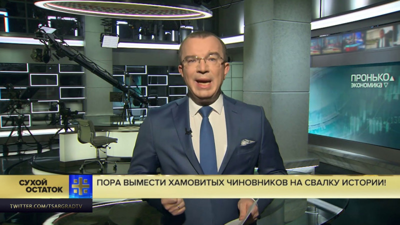 Юрий Пронько: Хамство чиновников не знает границ - пора выметать их на свалку истории
