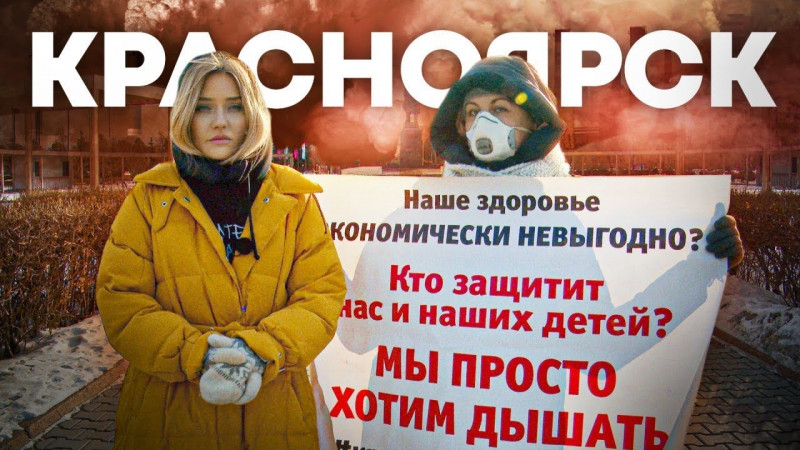 КРАСНОЯРСК — ЗДЕСЬ ЗАДЫХАЕТСЯ РОССИЯ
