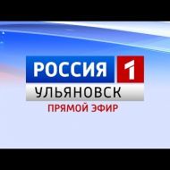 Новости Ульяновска: Выпуск программы "Вести-Ульяновск"  20.04.18 12:40 "ПРЯМОЙ ЭФИР" официальные нов