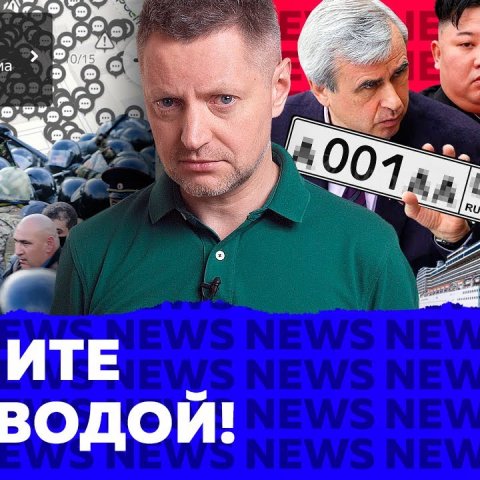 Протесты в России онлайн и офлайн, где же деньги, пропуска всей стране, налоговая не дремлет