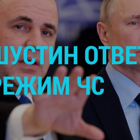 Россию готовят к чрезвычайной ситуации