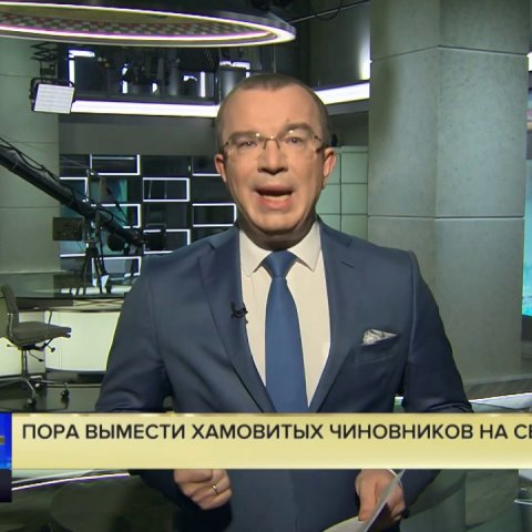 Юрий Пронько: Хамство чиновников не знает границ - пора выметать их на свалку истории