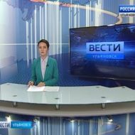 Новости Ульяновска: Выпуск программы "Вести-Ульяновск" - 03.08.17 - 21.45 официальные новости