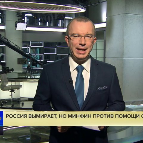 Юрий Пронько: Россия вымирает рекордными за 11 лет темпами, но Минфин против помощи семьям с детьми?