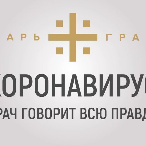 Коронавирус на нашей кухне? Врачи раскрыли неожиданные нюансы