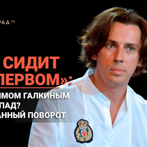 А он сидит на "Первом": За Максимом Галкиным стоит Запад? Неожиданный поворот