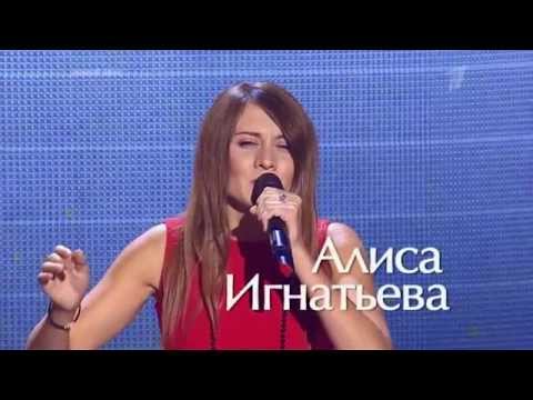 Голос 3 сезон: Алиса Игнатьева "Ой, в вишнёвом саду" - Слепые прослушивания - Голос - Сезон 3