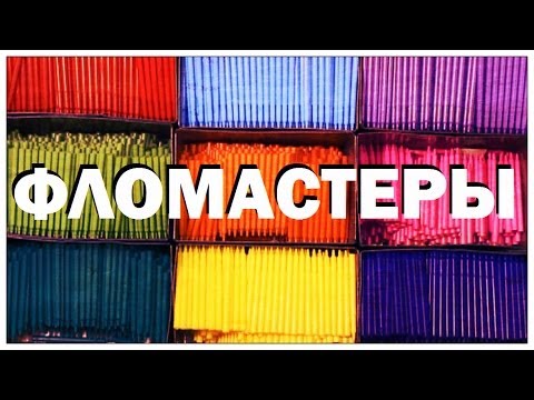 Передача Галилео. Фломастеры