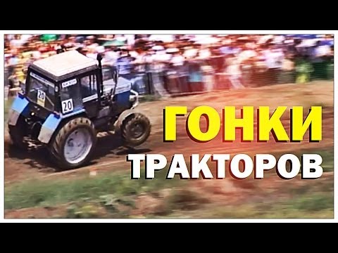 Передача Галилео. Гонки тракторов