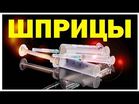 Передача Галилео. Шприцы